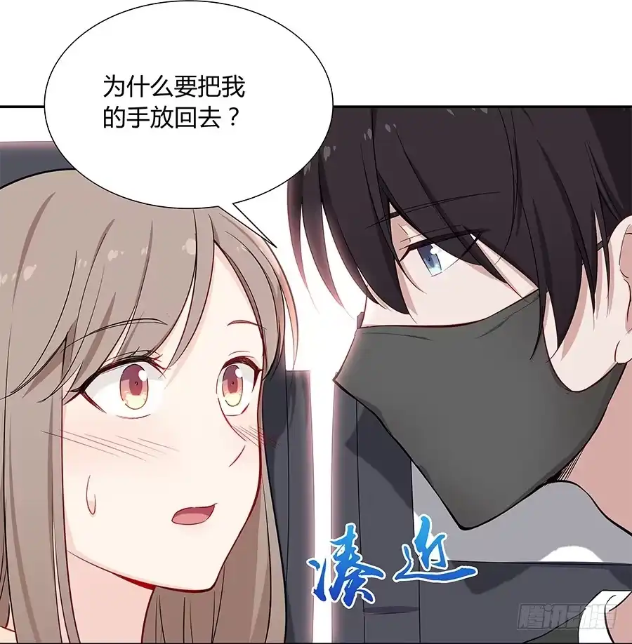 《恋爱云书》049藏不住的心事 第44页