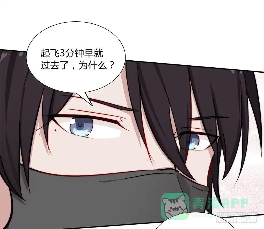 《恋爱云书》049藏不住的心事 第46页
