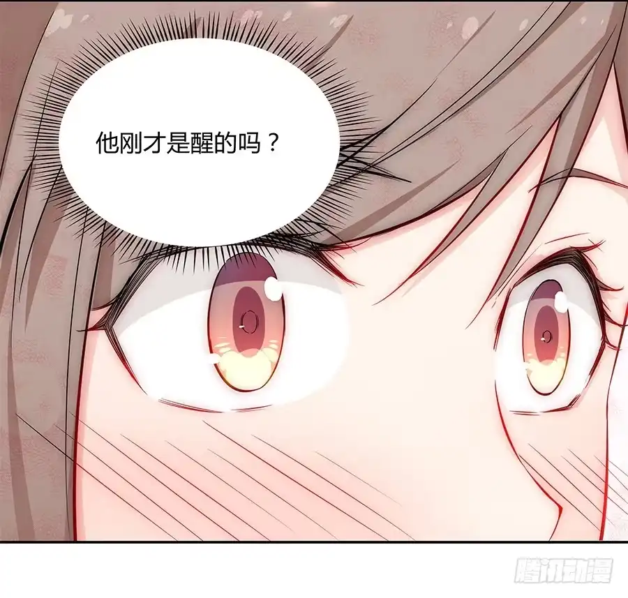 《恋爱云书》049藏不住的心事 第45页