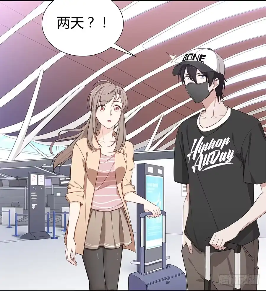 《恋爱云书》049藏不住的心事 第3页
