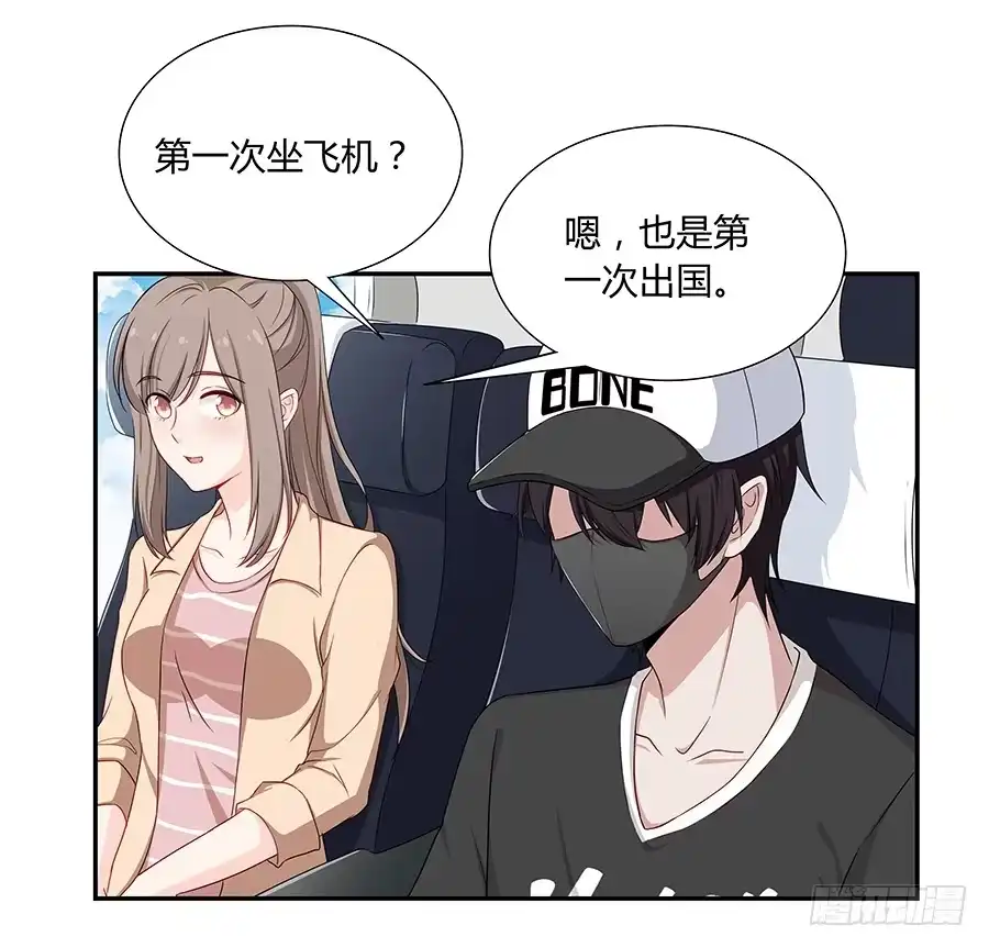 《恋爱云书》049藏不住的心事 第14页