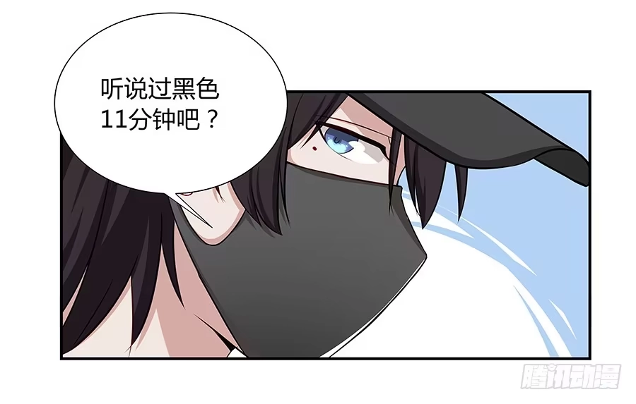 《恋爱云书》049藏不住的心事 第15页