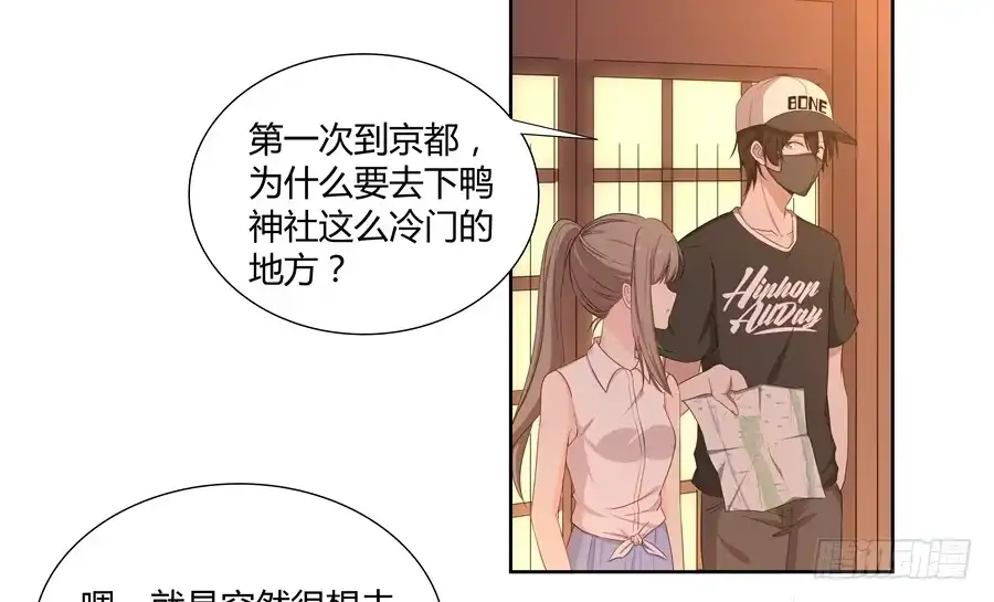 《恋爱云书》050既期待，又害怕 第38页