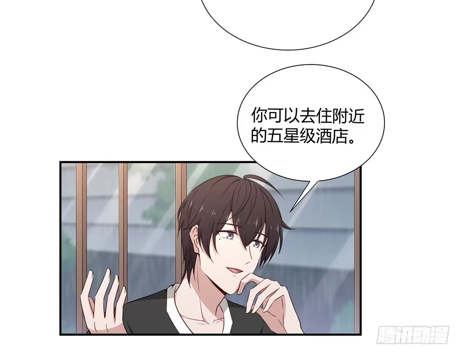 《恋爱云书》050既期待，又害怕 第23页