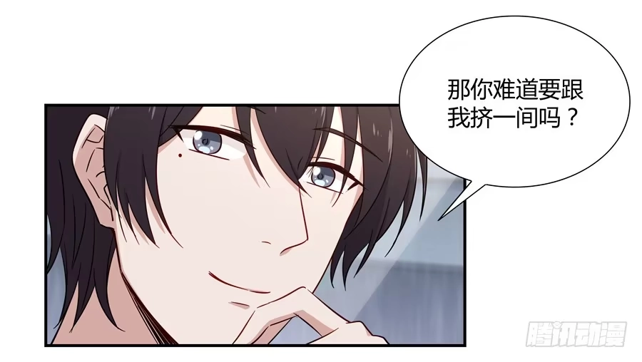 《恋爱云书》050既期待，又害怕 第25页