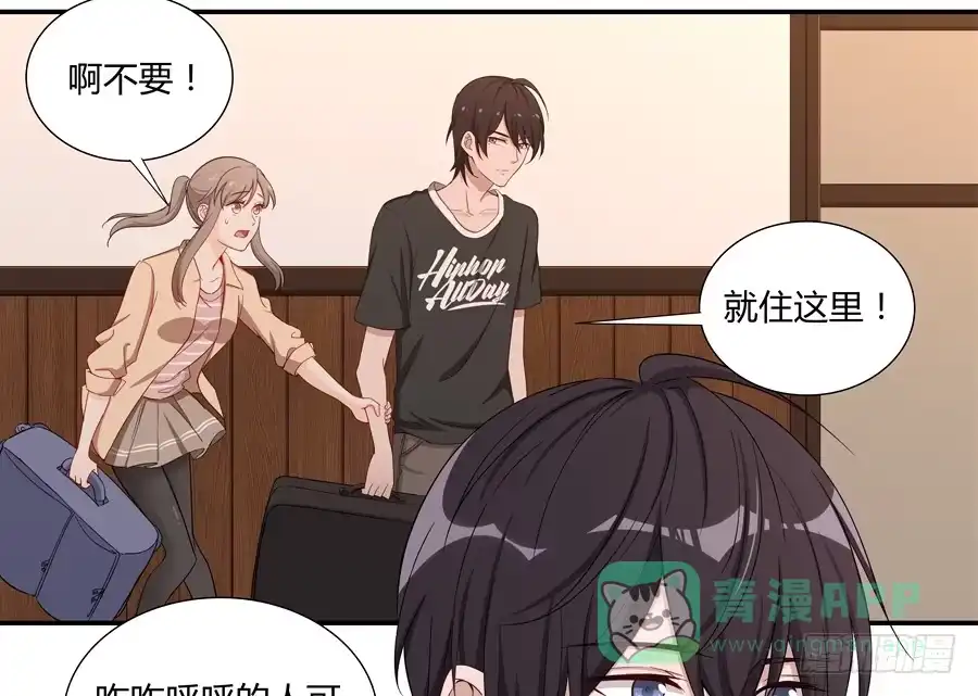 《恋爱云书》050既期待，又害怕 第11页