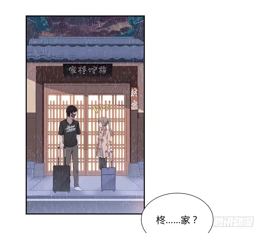 《恋爱云书》050既期待，又害怕 第59页