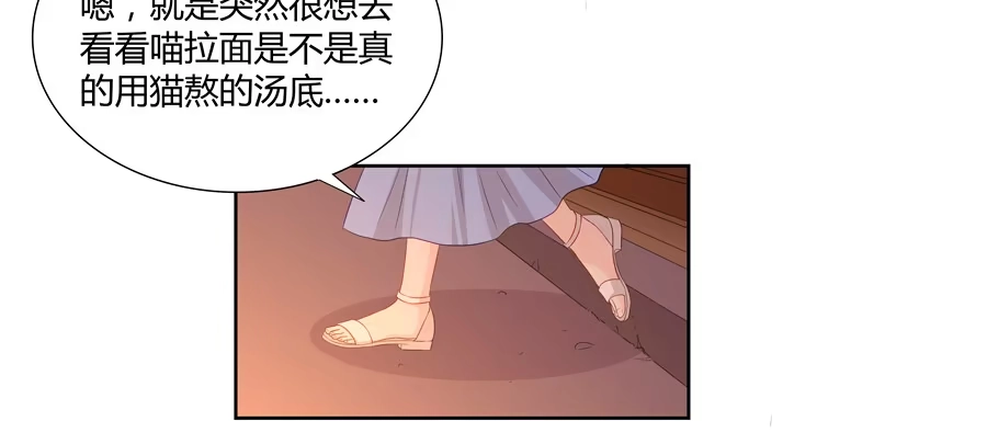 《恋爱云书》050既期待，又害怕 第39页