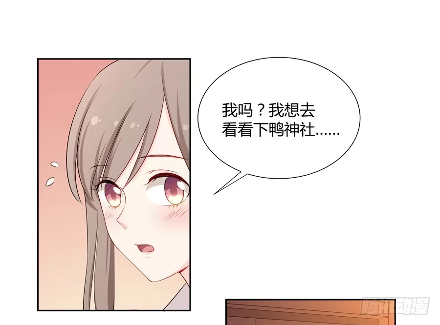 《恋爱云书》050既期待，又害怕 第37页