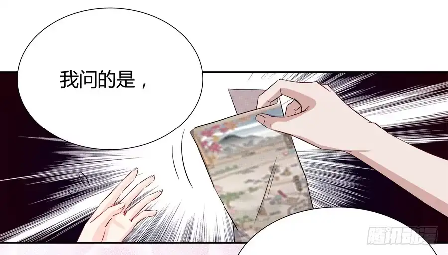 《恋爱云书》050既期待，又害怕 第35页