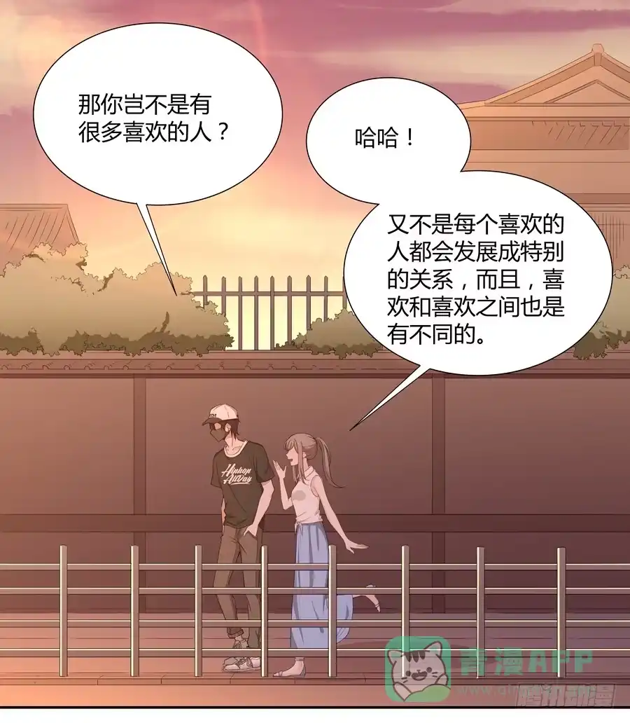《恋爱云书》050既期待，又害怕 第46页