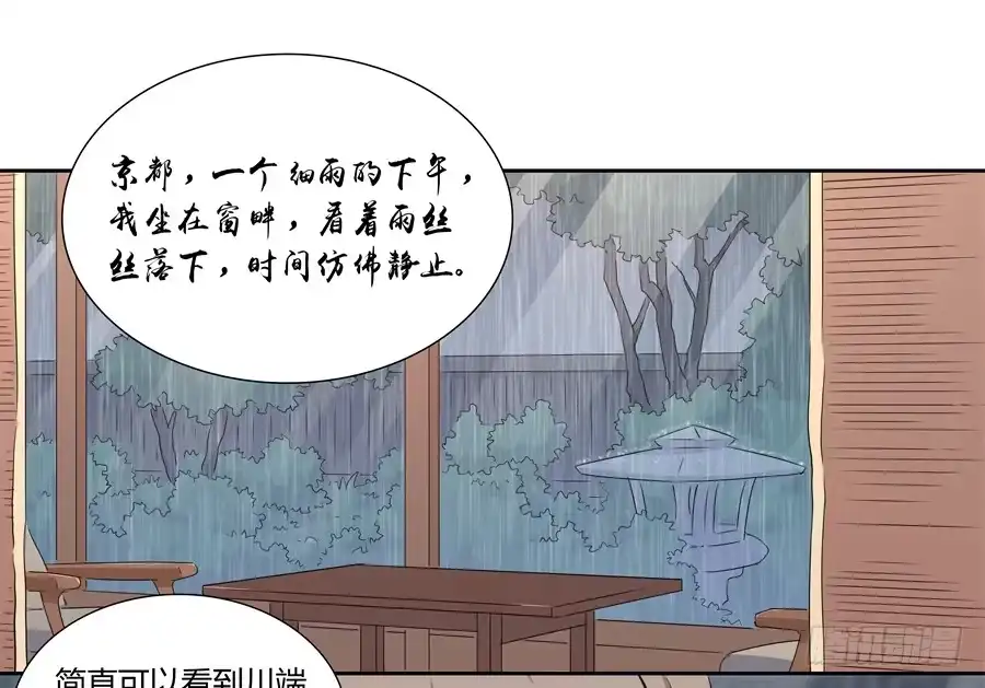 《恋爱云书》050既期待，又害怕 第19页