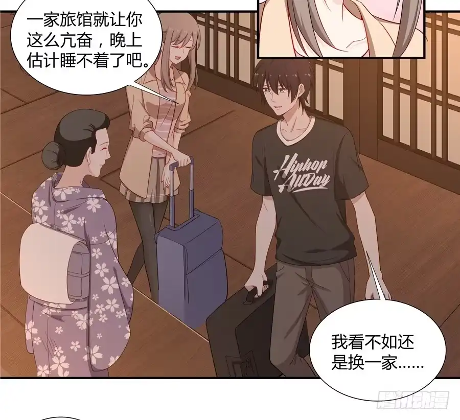 《恋爱云书》050既期待，又害怕 第10页