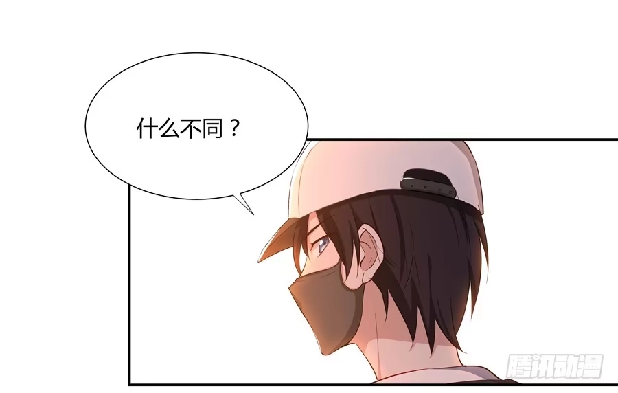 《恋爱云书》050既期待，又害怕 第47页