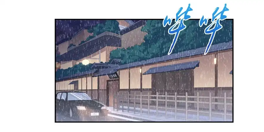 《恋爱云书》050既期待，又害怕 第3页