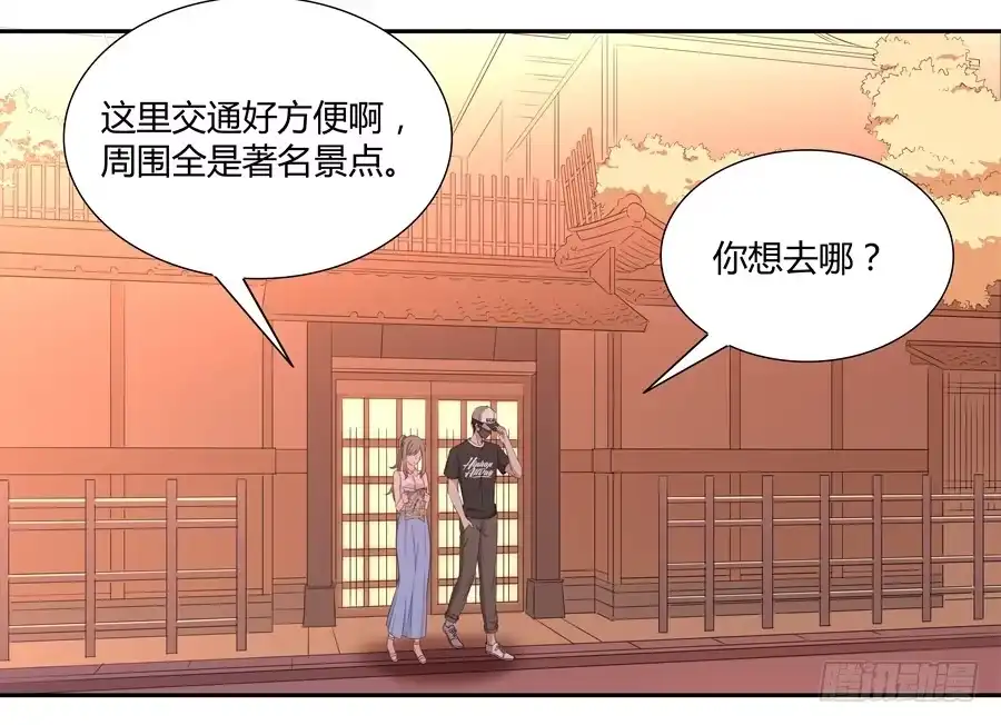 《恋爱云书》050既期待，又害怕 第33页