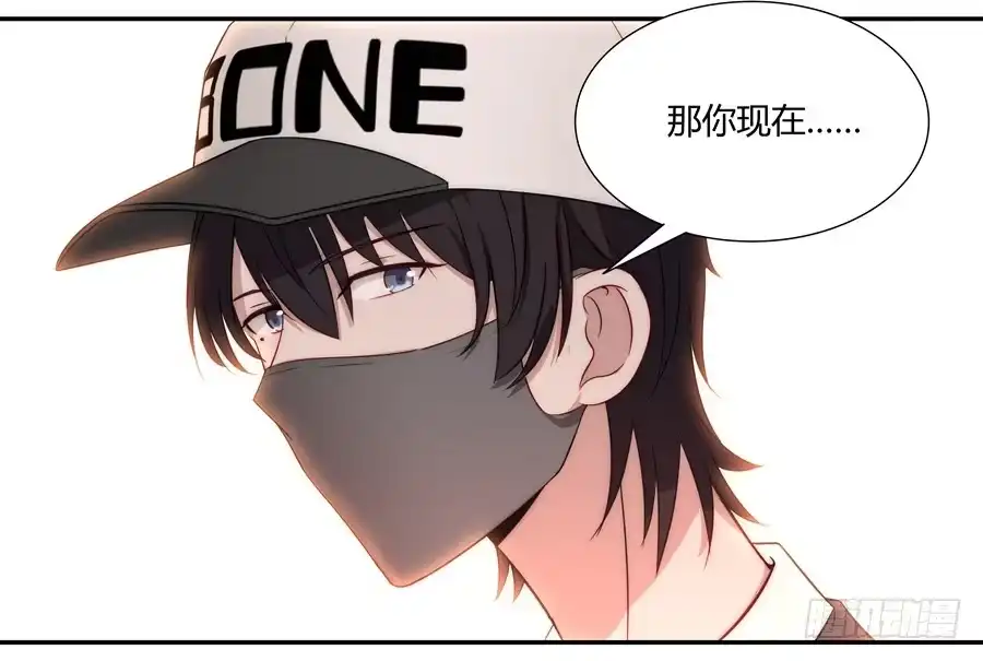 《恋爱云书》050既期待，又害怕 第50页