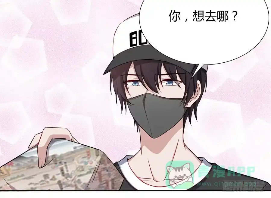 《恋爱云书》050既期待，又害怕 第36页