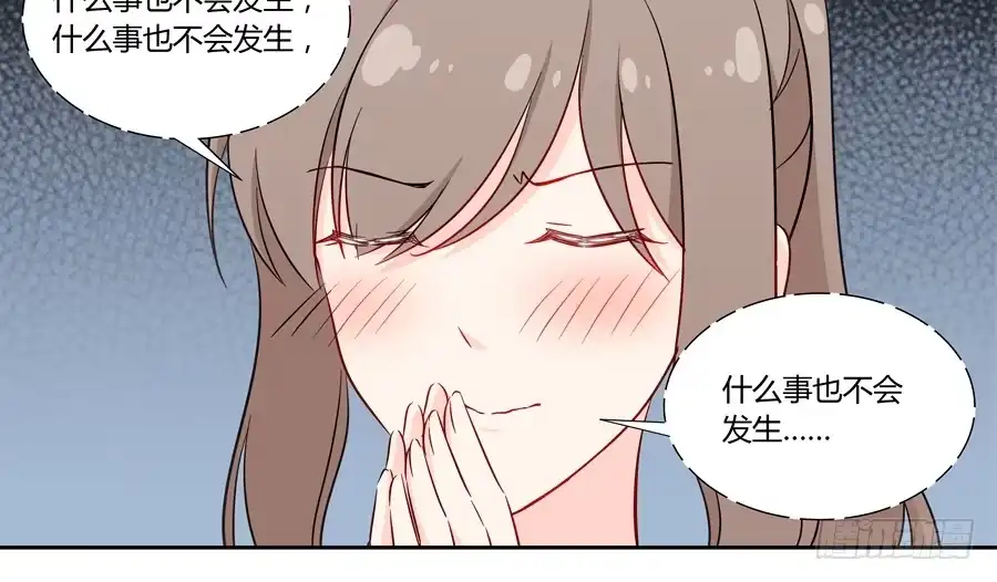 《恋爱云书》050既期待，又害怕 第29页