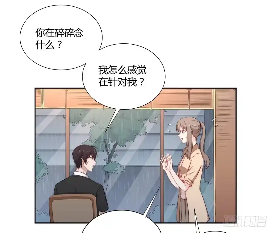 《恋爱云书》050既期待，又害怕 第30页