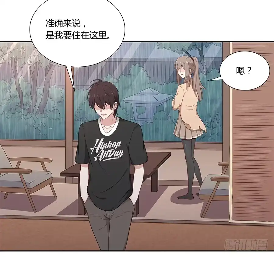 《恋爱云书》050既期待，又害怕 第55页