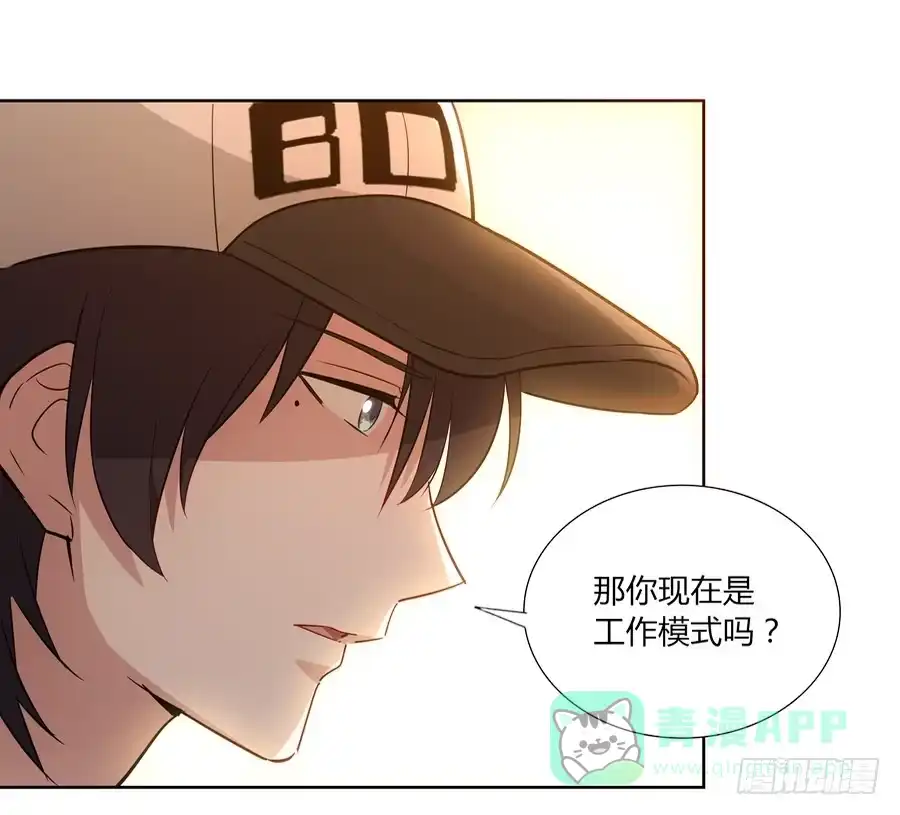 《恋爱云书》051那我是你什么人？ 第26页