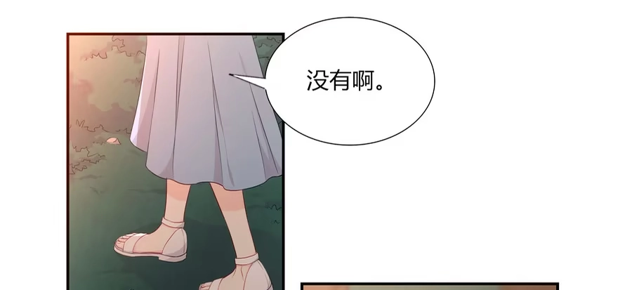 《恋爱云书》051那我是你什么人？ 第32页