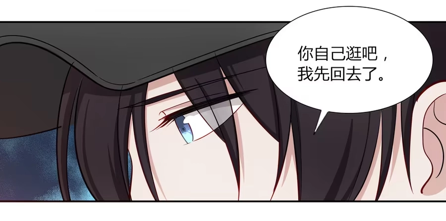 《恋爱云书》051那我是你什么人？ 第42页