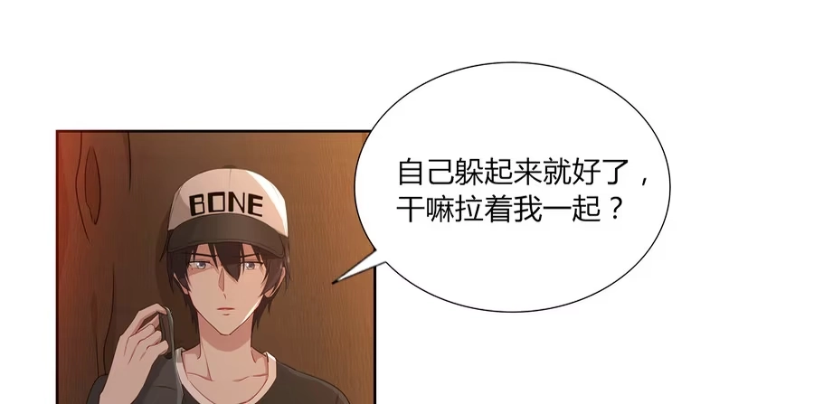 《恋爱云书》051那我是你什么人？ 第22页
