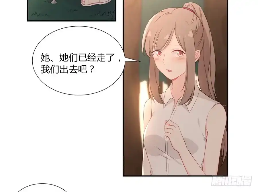 《恋爱云书》051那我是你什么人？ 第33页