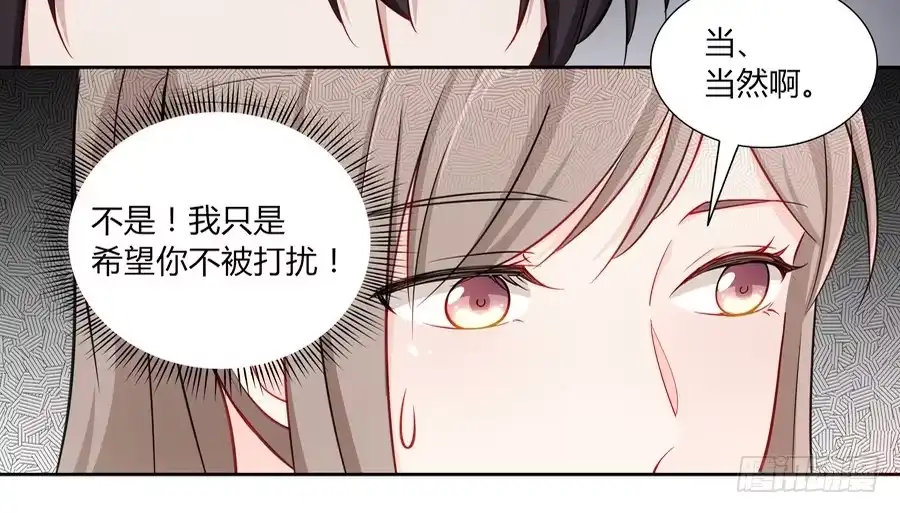 《恋爱云书》051那我是你什么人？ 第29页