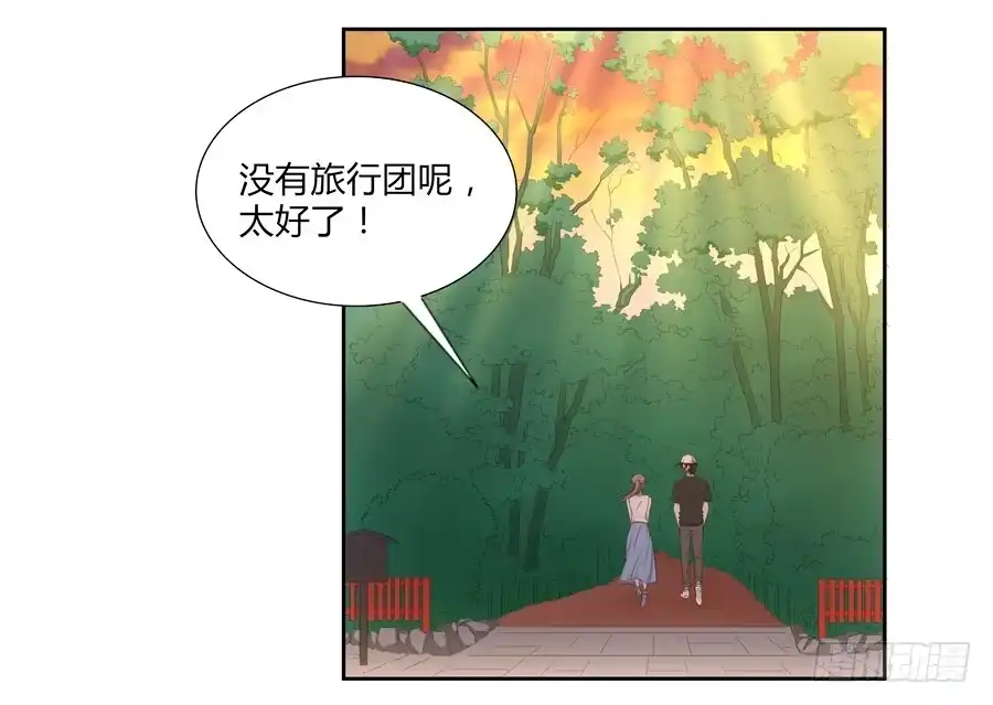 《恋爱云书》051那我是你什么人？ 第10页
