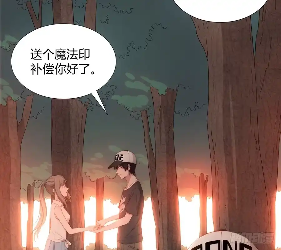 《恋爱云书》051那我是你什么人？ 第60页