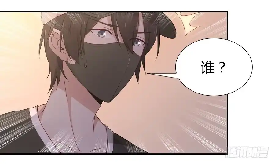 《恋爱云书》051那我是你什么人？ 第5页