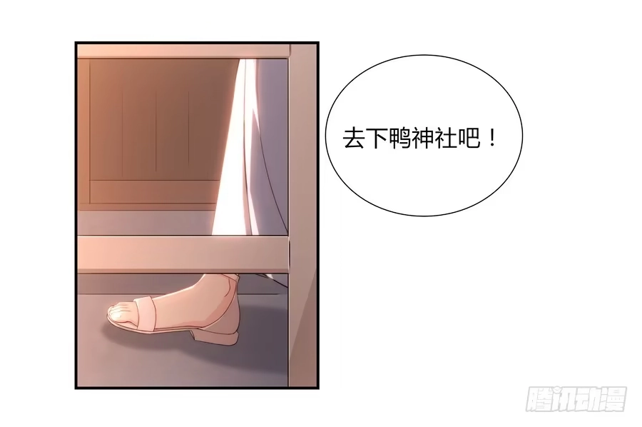 《恋爱云书》051那我是你什么人？ 第7页