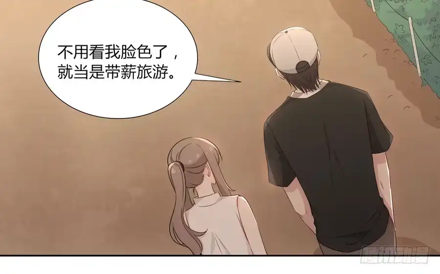 《恋爱云书》051那我是你什么人？ 第14页