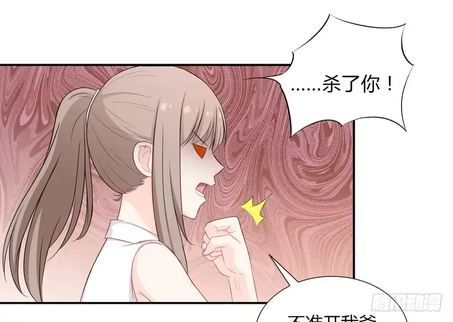 《恋爱云书》051那我是你什么人？ 第52页