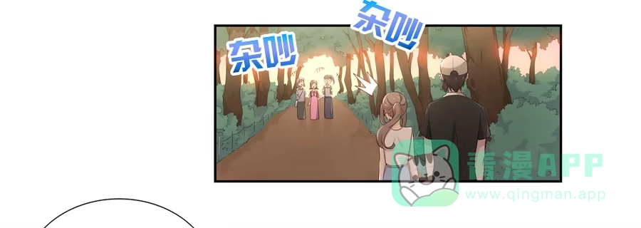 《恋爱云书》051那我是你什么人？ 第16页