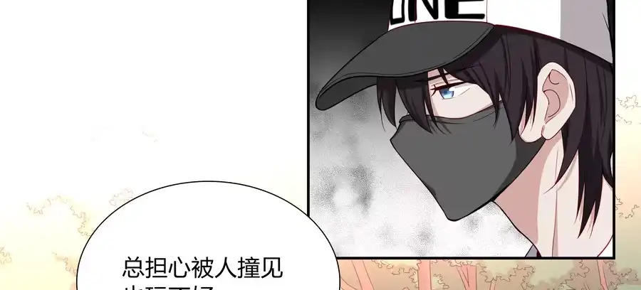 《恋爱云书》051那我是你什么人？ 第67页