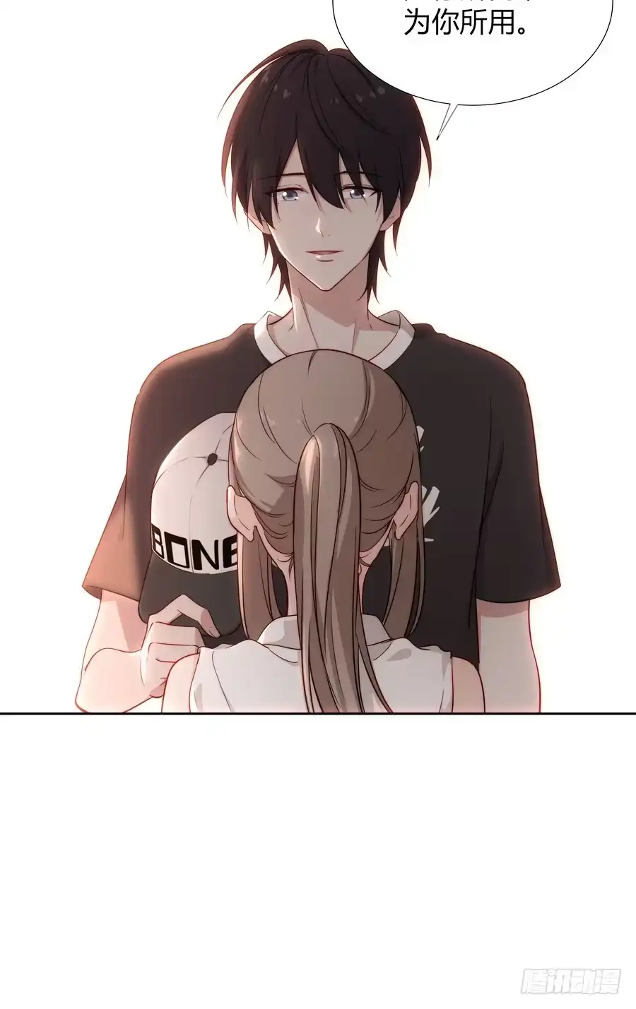 《恋爱云书》051那我是你什么人？ 第64页