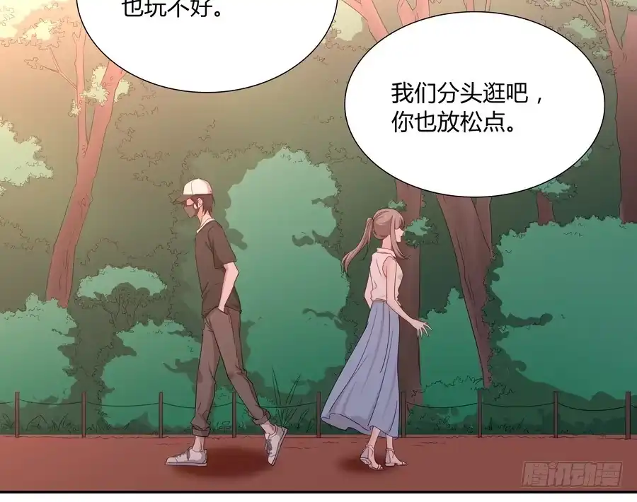 《恋爱云书》051那我是你什么人？ 第68页