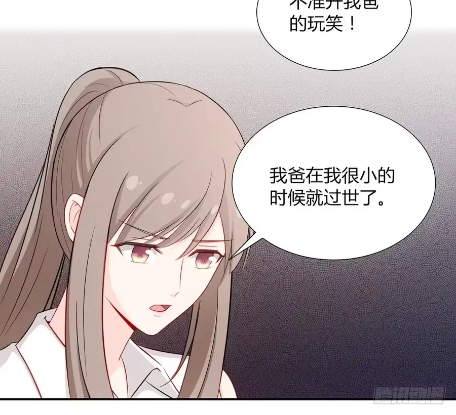 《恋爱云书》051那我是你什么人？ 第53页