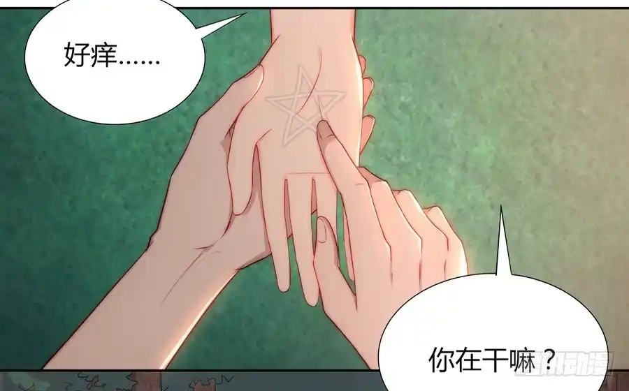 《恋爱云书》051那我是你什么人？ 第59页
