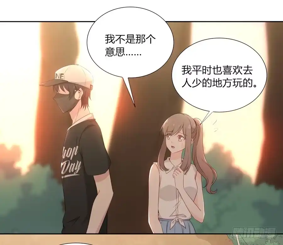 《恋爱云书》051那我是你什么人？ 第13页