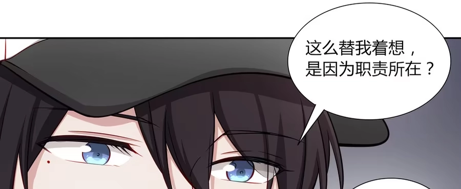 《恋爱云书》051那我是你什么人？ 第28页