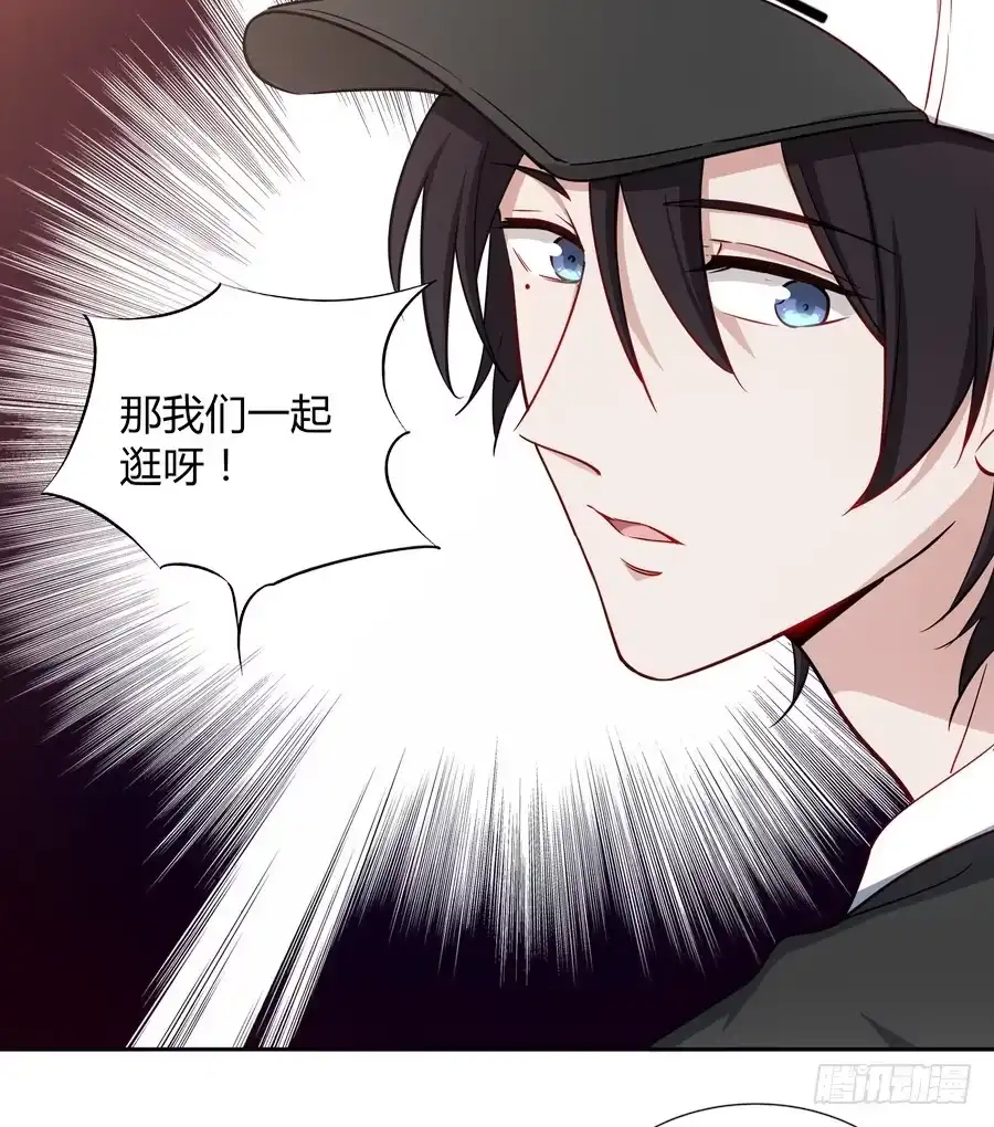 《恋爱云书》051那我是你什么人？ 第45页