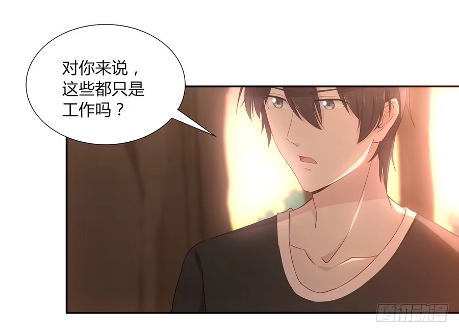 《恋爱云书》051那我是你什么人？ 第37页