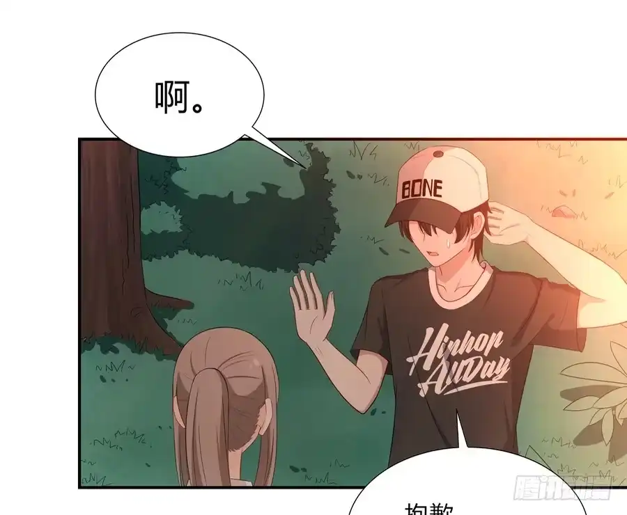 《恋爱云书》051那我是你什么人？ 第54页