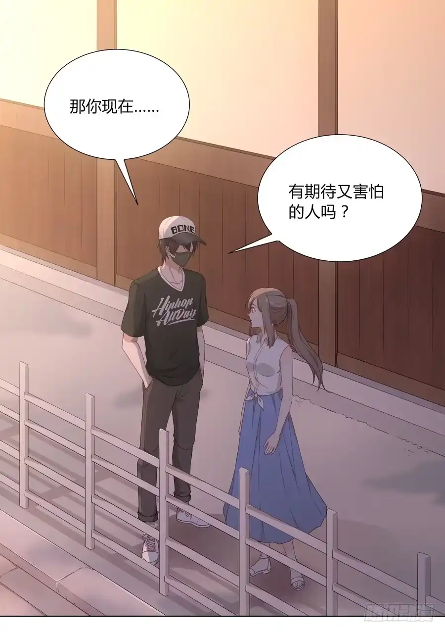 《恋爱云书》051那我是你什么人？ 第2页