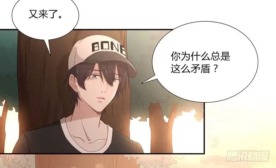 《恋爱云书》051那我是你什么人？ 第34页